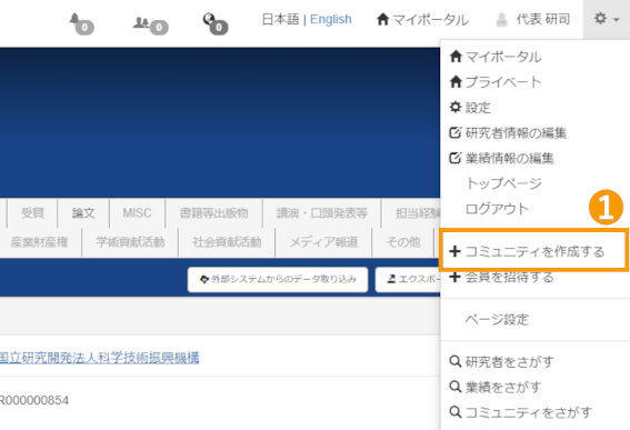 Researchmap利用者マニュアル/研究者用/共同研究・競争的資金