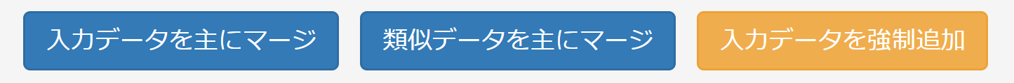 業績の類似チェック 登録方法