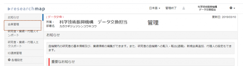 ファイル:会員管理.png