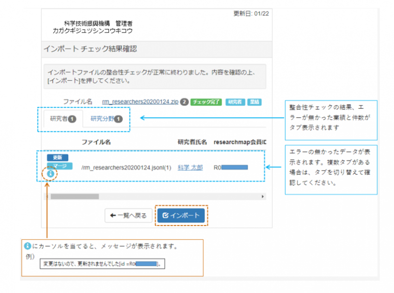 ファイル:チェック結果.png