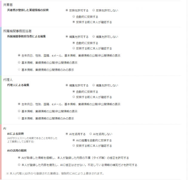 ファイル:権限設定.png
