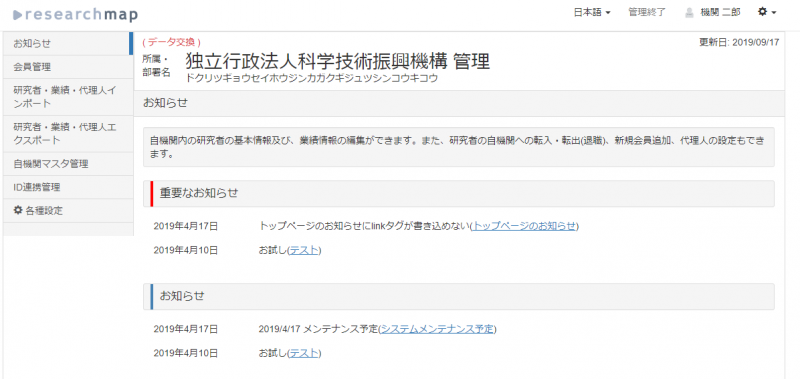 ファイル:データ交換担当者のできること.png