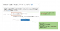 2020年1月30日 (木) 14:00時点における版のサムネイル